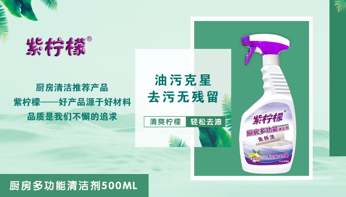 紫檸檬