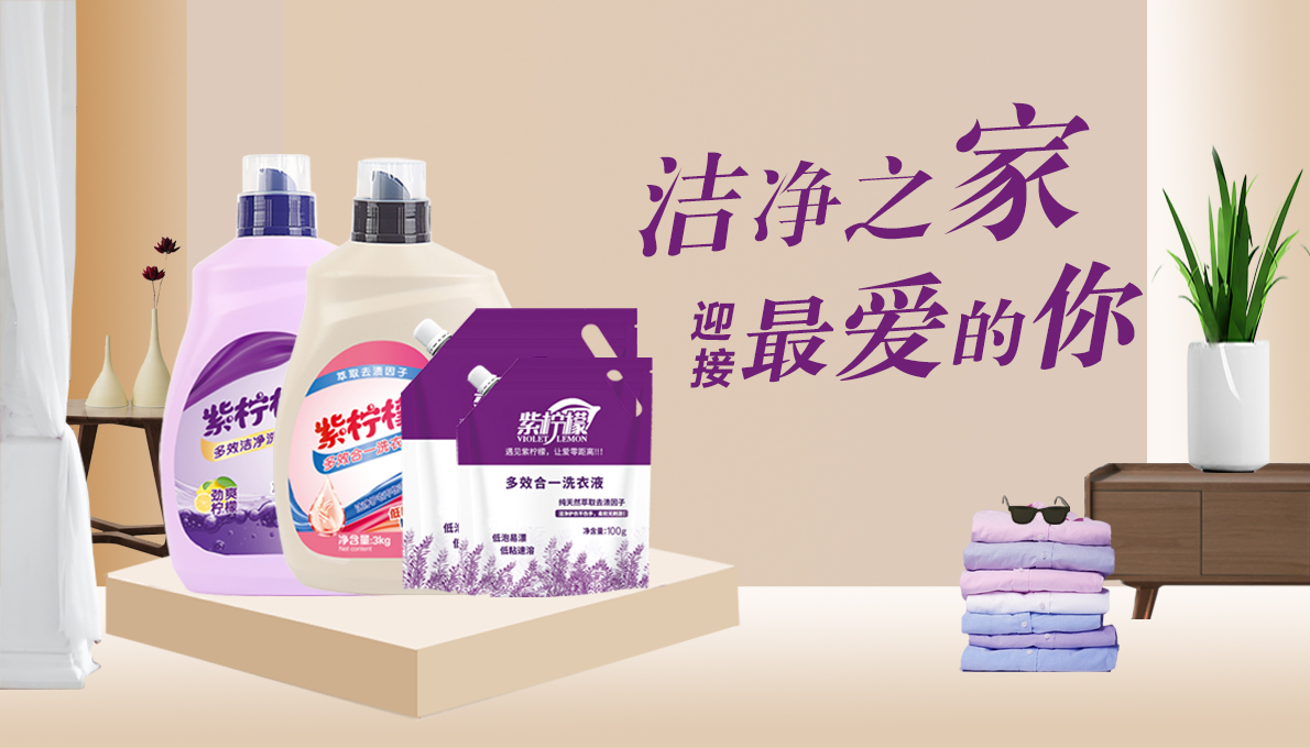 紫檸檬