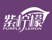 紫檸檬